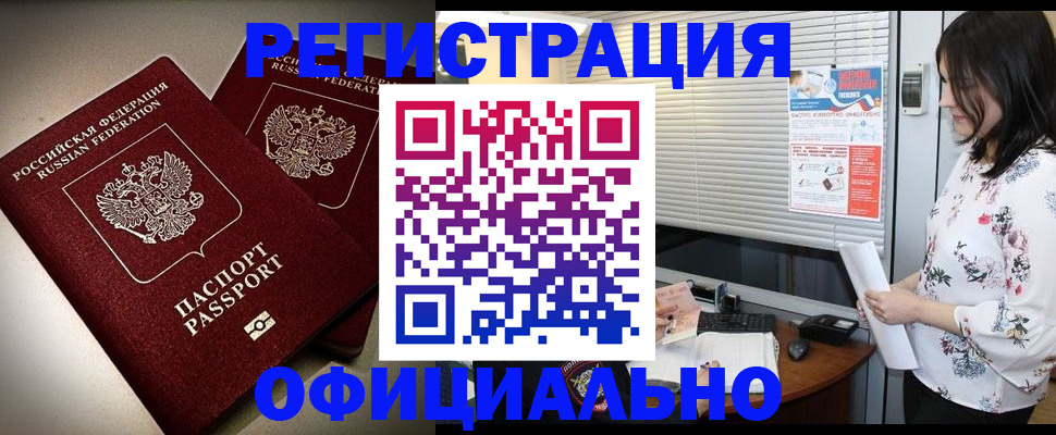 прописка для военкомата в Чебоксарах