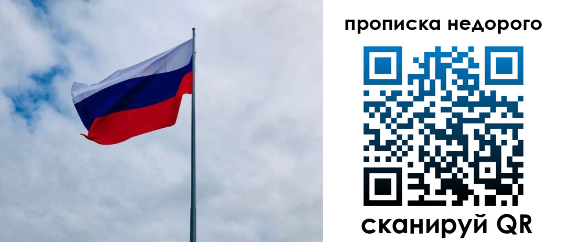 прописка в квартире в Чебоксарах