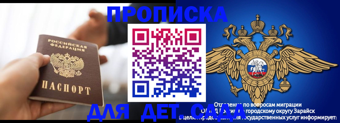 купить прописку в Чебоксарах