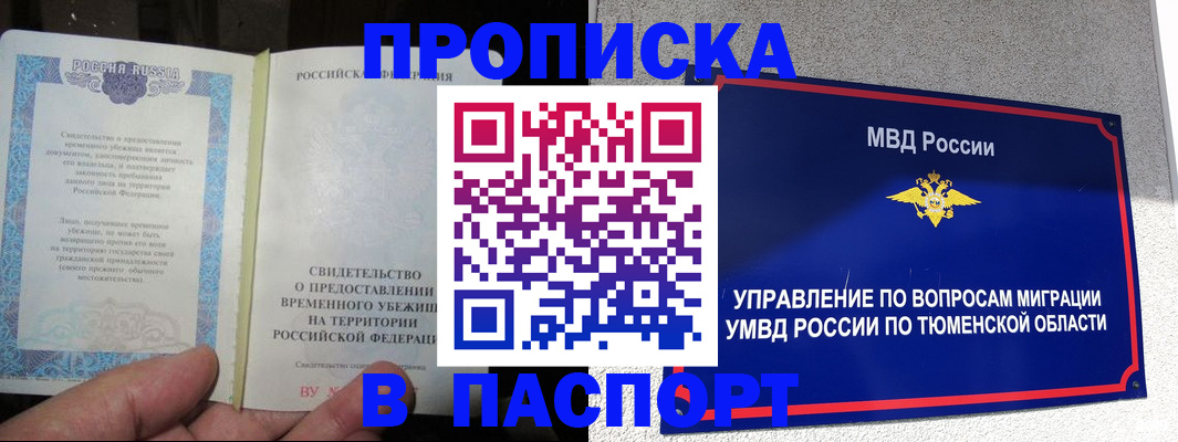 миграционный учет в Чебоксарах