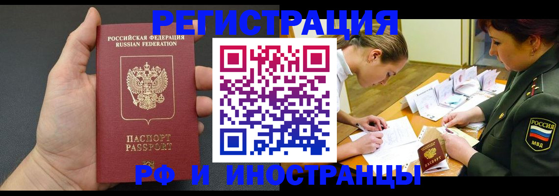прописка законно в Чебоксарах