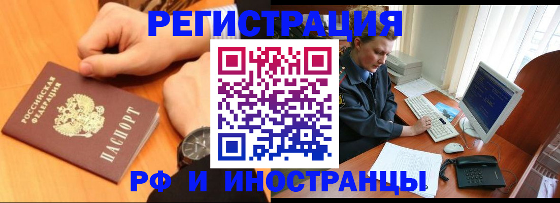 прописка законно в Чебоксарах