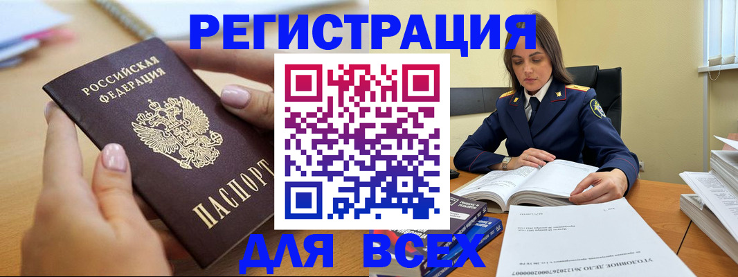 временная регистрация собственник в Чебоксарах