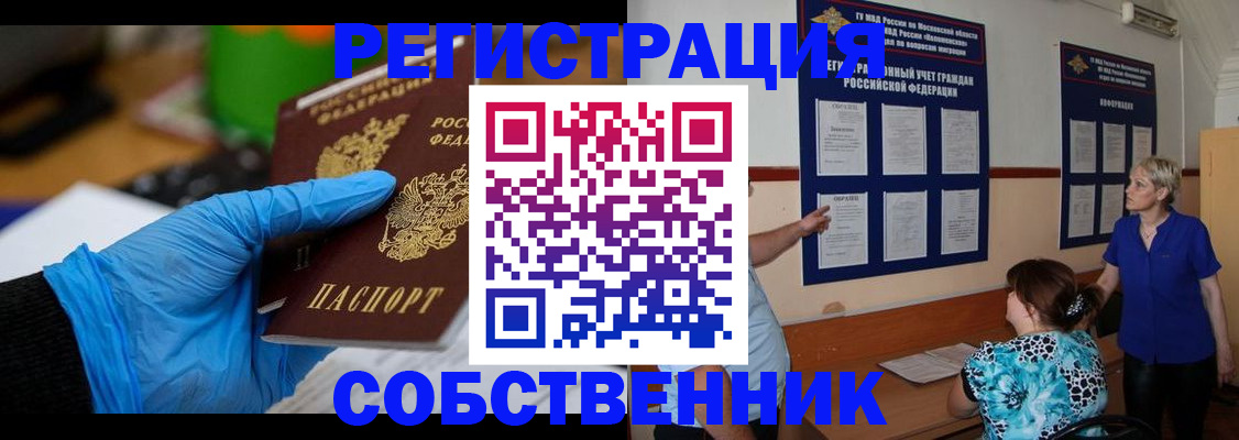 прописка штамп в Чебоксарах