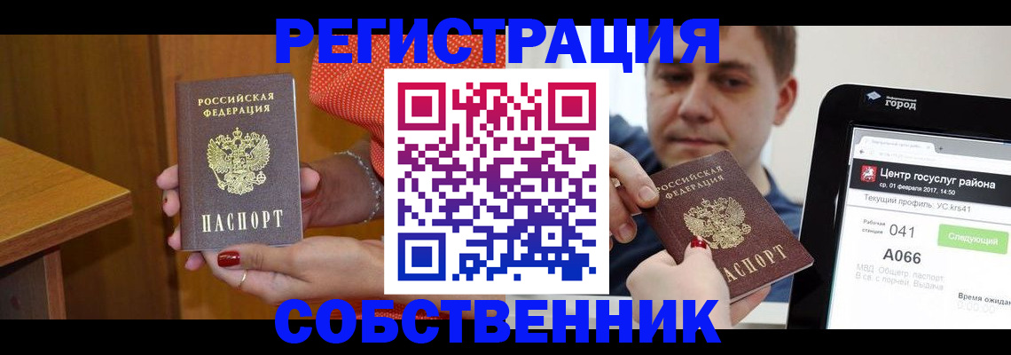 прописка гарантия в Чебоксарах