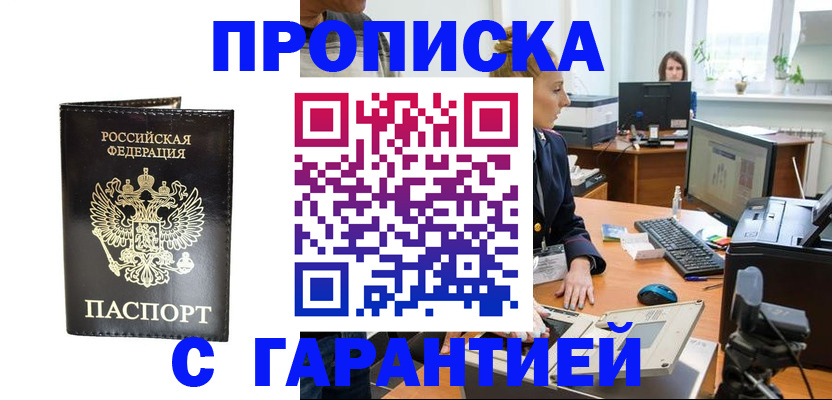 временная регистрация адрес в Чебоксарах