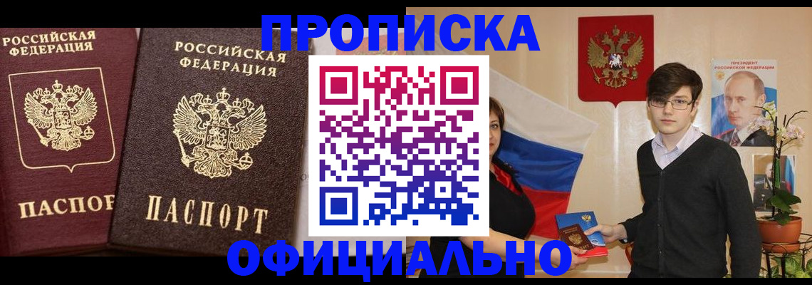 прописка для школы в Чебоксарах