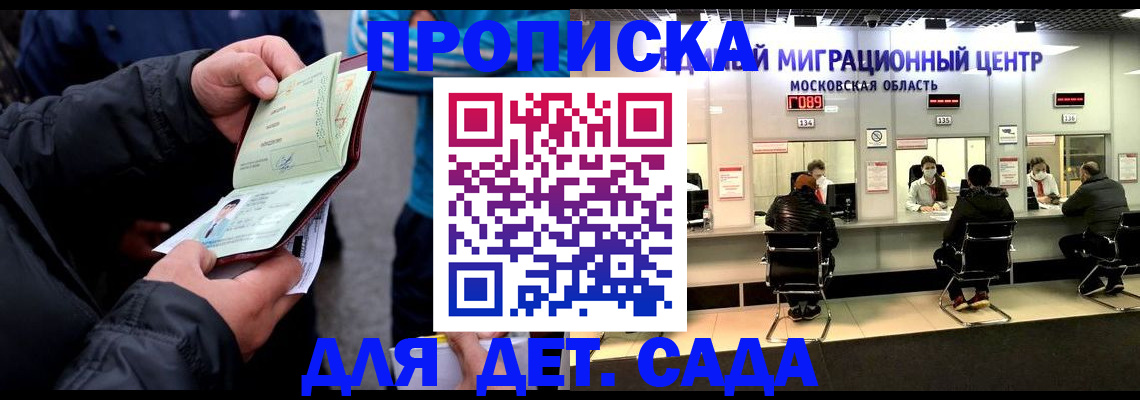 купить прописку в Чебоксарах